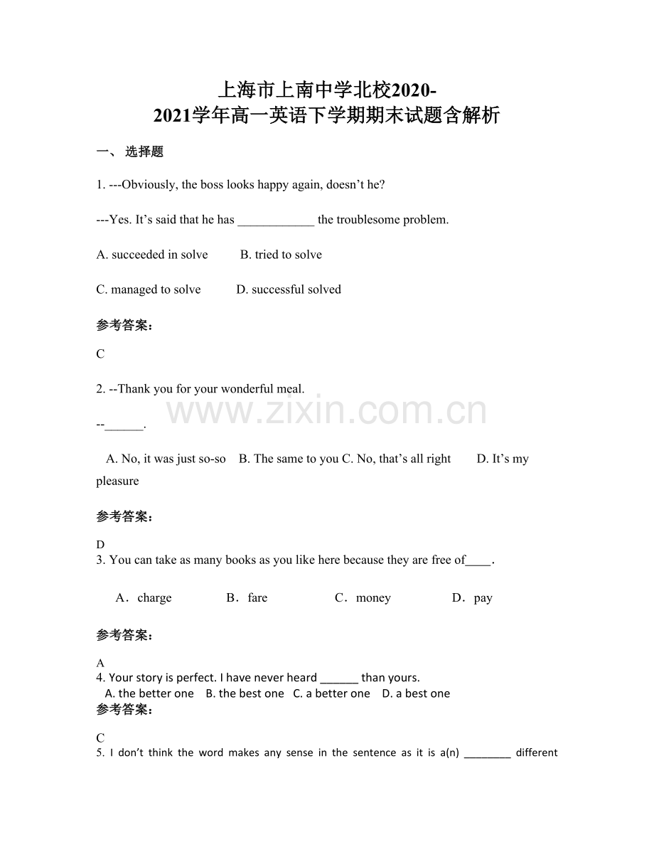 上海市上南中学北校2020-2021学年高一英语下学期期末试题含解析.docx_第1页