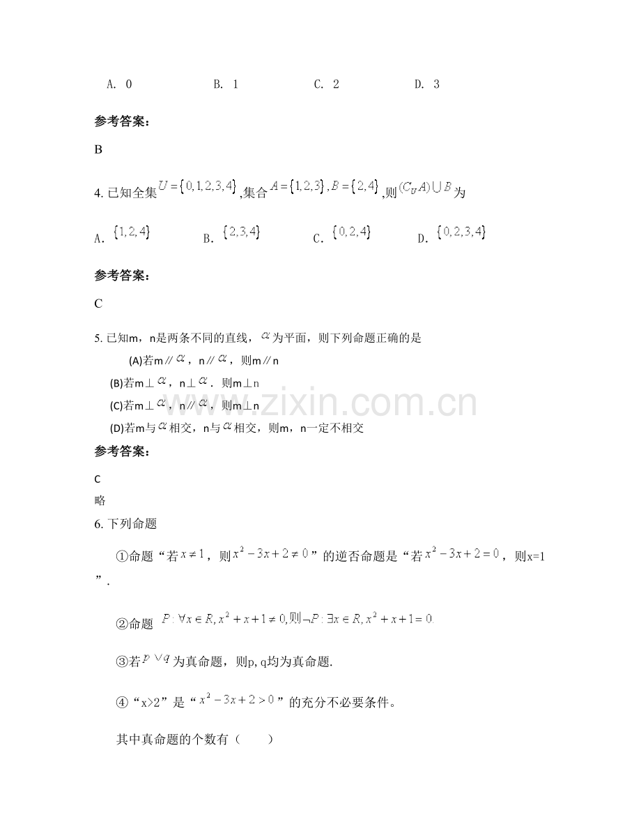 湖南省郴州市苏仙区桥口中学2019年高三数学理月考试卷含解析.docx_第2页