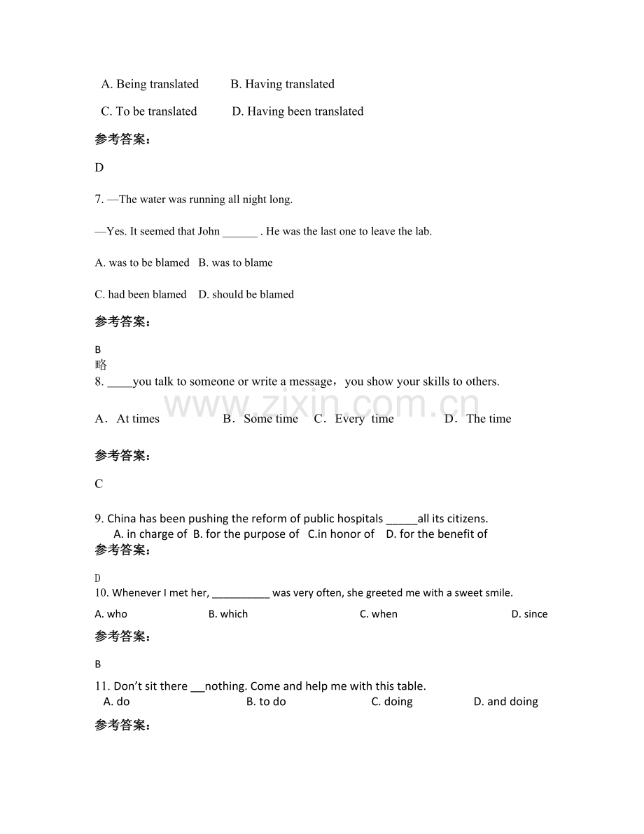 山东省泰安市第一中学高二英语联考试题含解析.docx_第2页