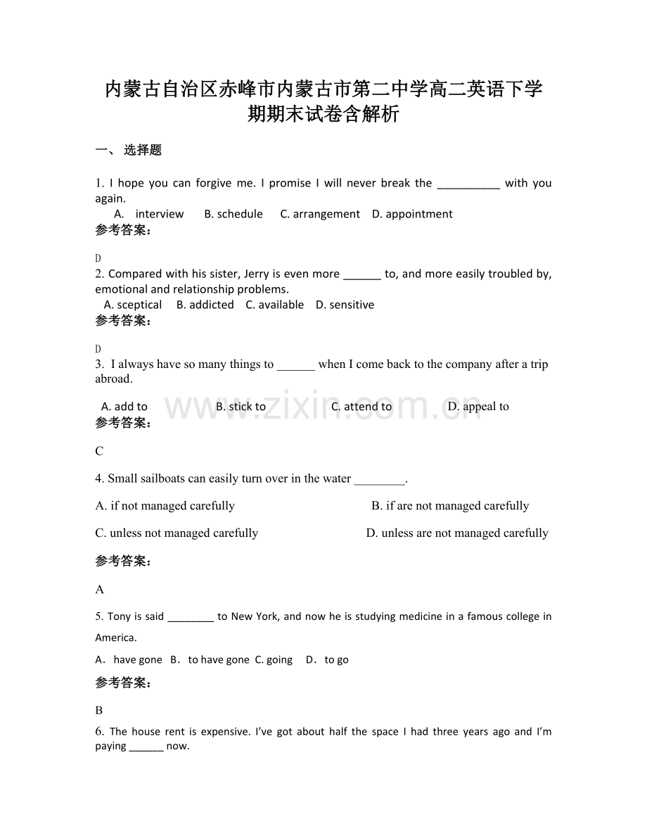 内蒙古自治区赤峰市内蒙古市第二中学高二英语下学期期末试卷含解析.docx_第1页