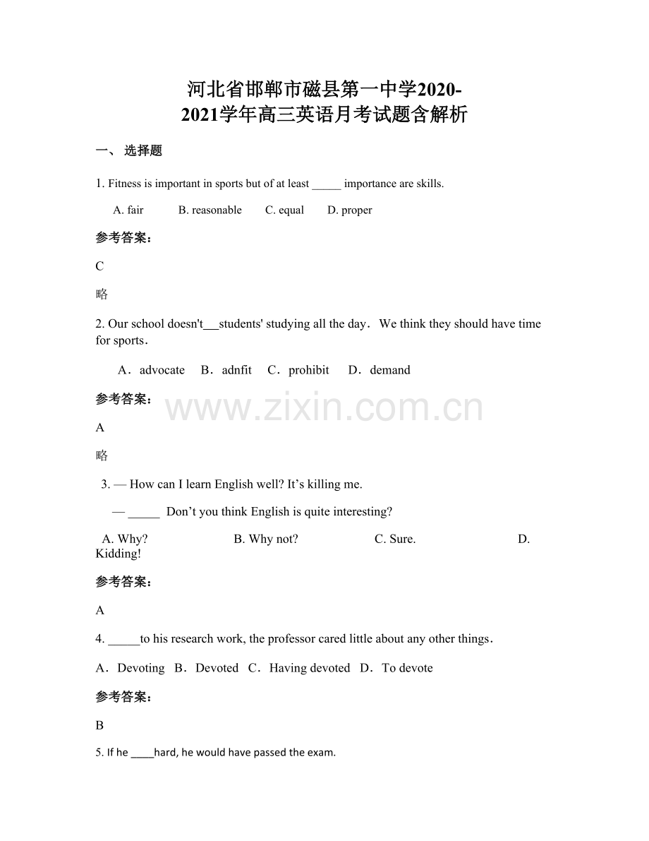 河北省邯郸市磁县第一中学2020-2021学年高三英语月考试题含解析.docx_第1页