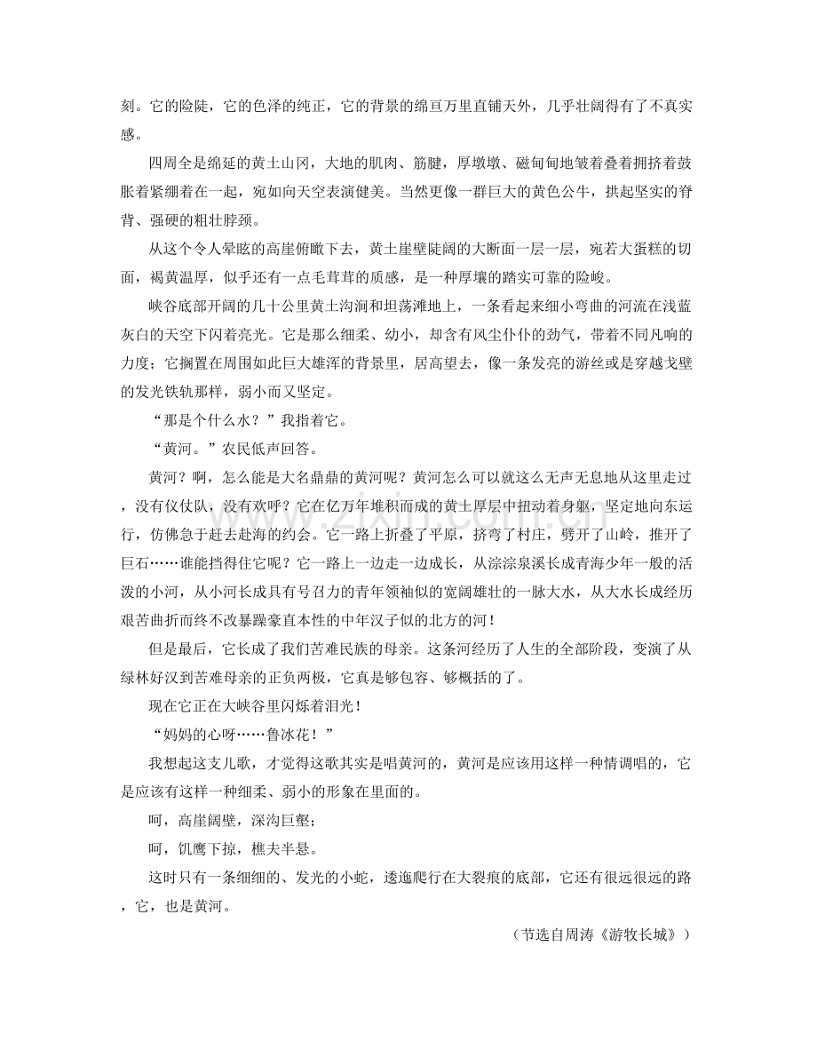 安徽省亳州市穆楼中学2021-2022学年高三语文期末试卷含解析.docx_第2页