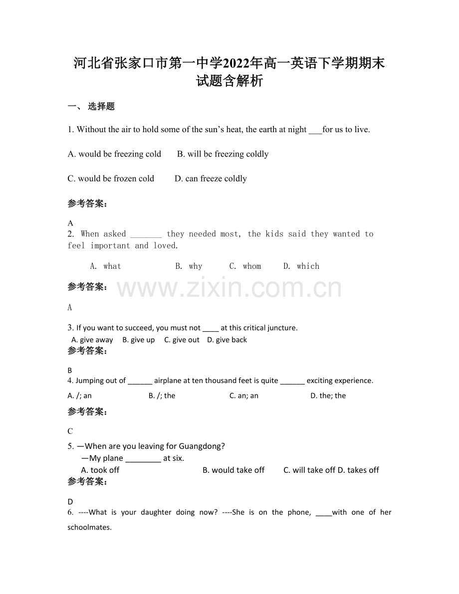 河北省张家口市第一中学2022年高一英语下学期期末试题含解析.docx_第1页