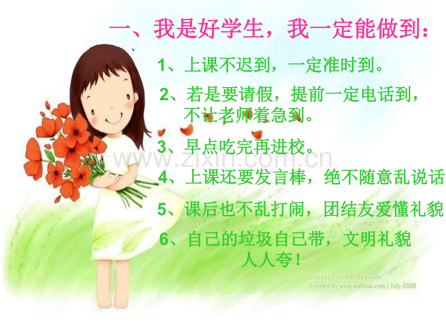 日记二下学期春天的发现.pptx_第2页