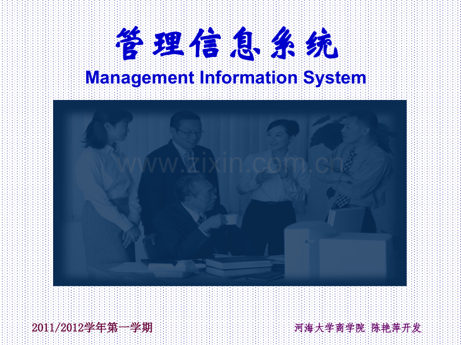 系统设计2010.pptx_第1页