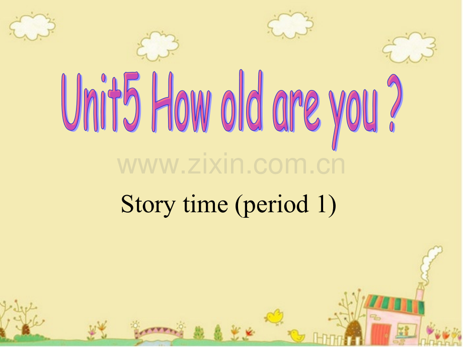 译林版三年级下册Unit-5-How-old-are-you课件.pptx_第1页