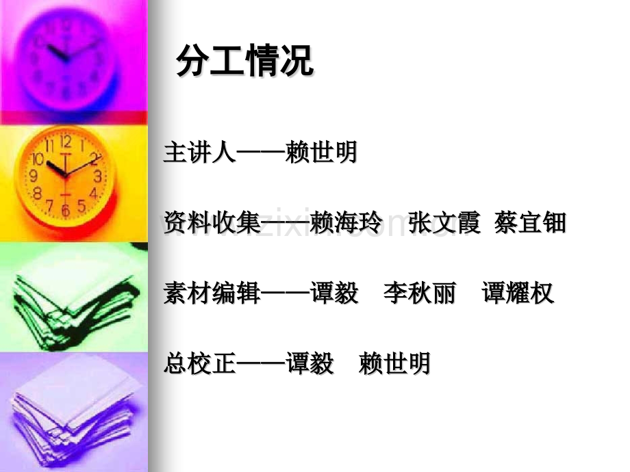 时事评析话题网吧.pptx_第1页