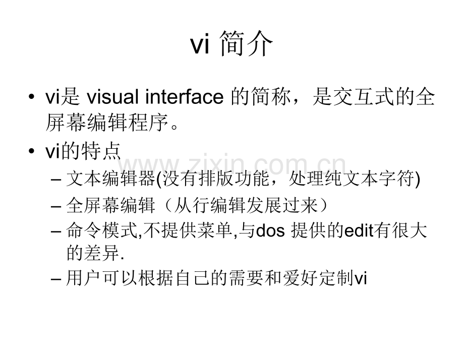 浙江工商大学文本编辑.pptx_第1页