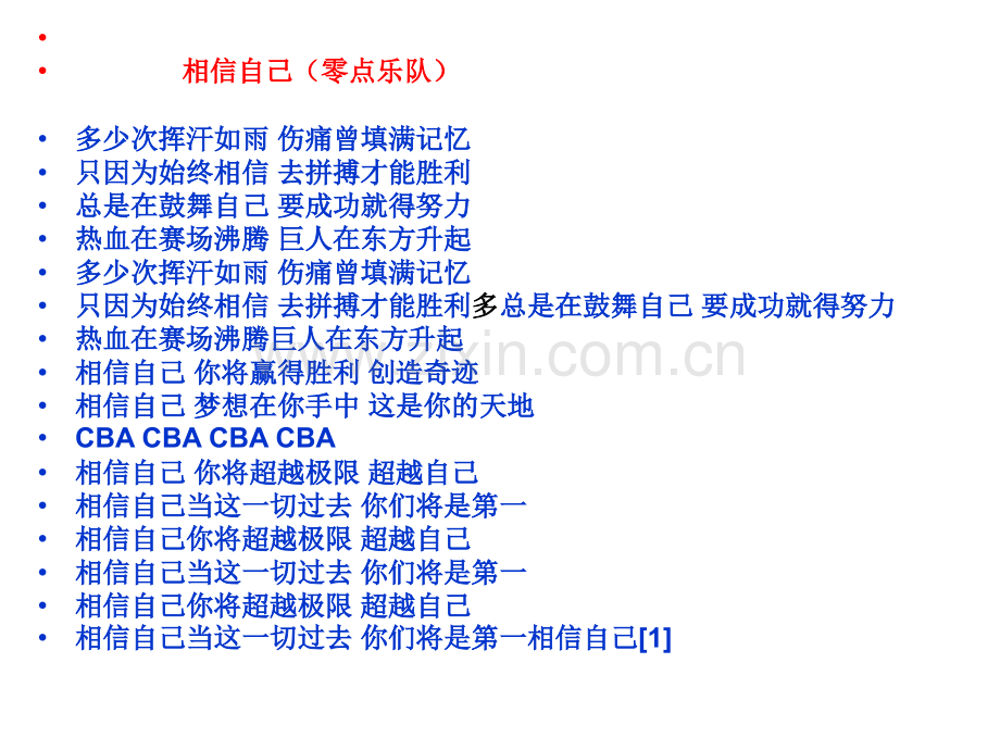 班会爱拼才会赢演示.pptx_第2页