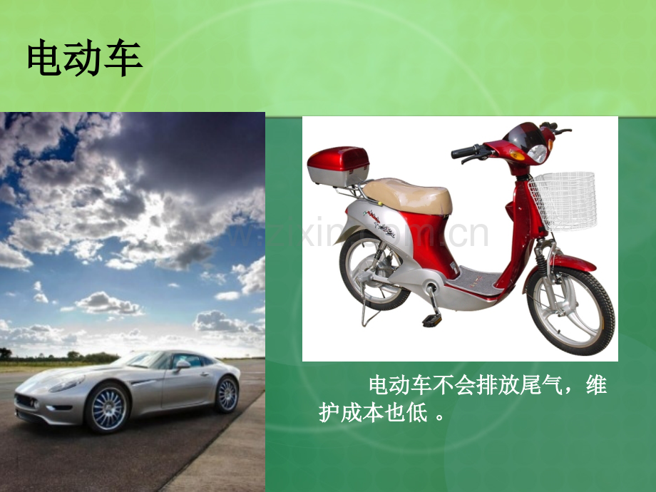 新能源为未来创造可能.pptx_第2页