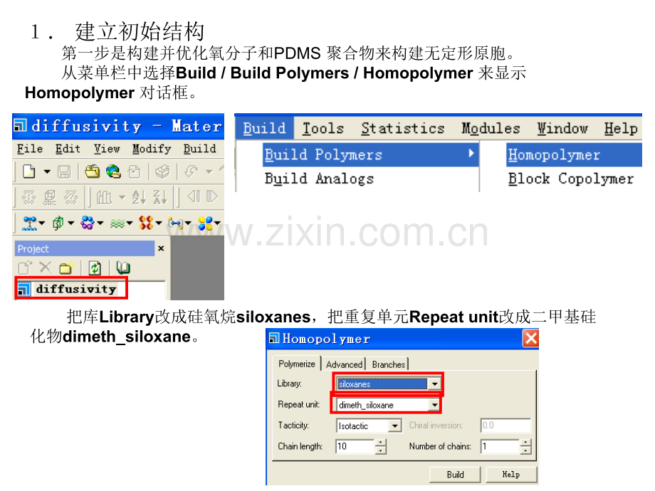 气体在聚合体中扩散的测量.pptx_第1页