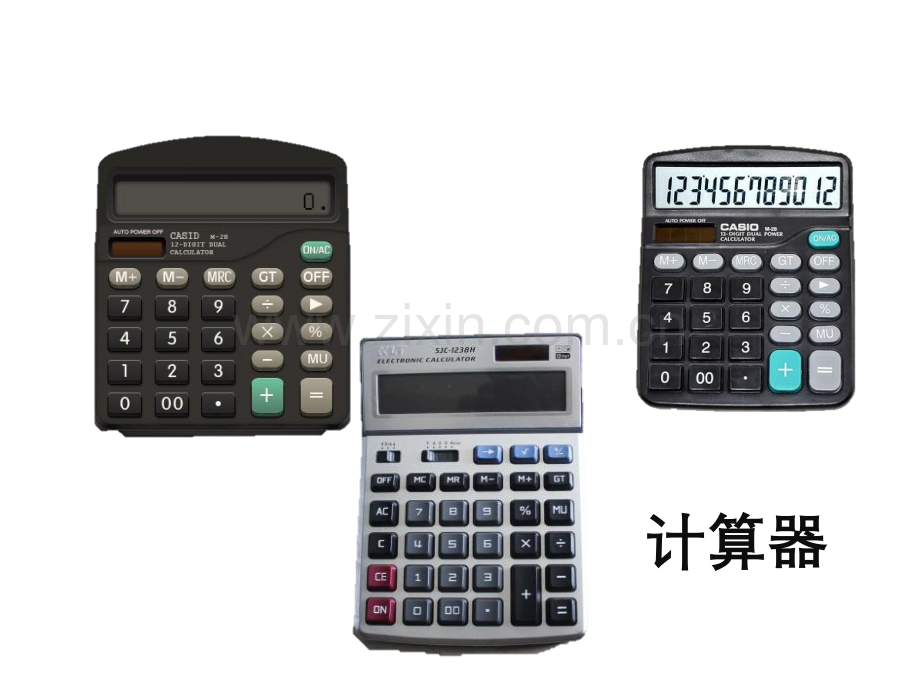 认识使用计算器——培智教育.pptx_第1页