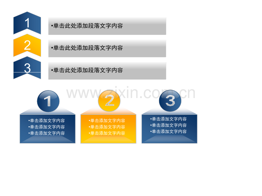 素材集锦.pptx_第1页