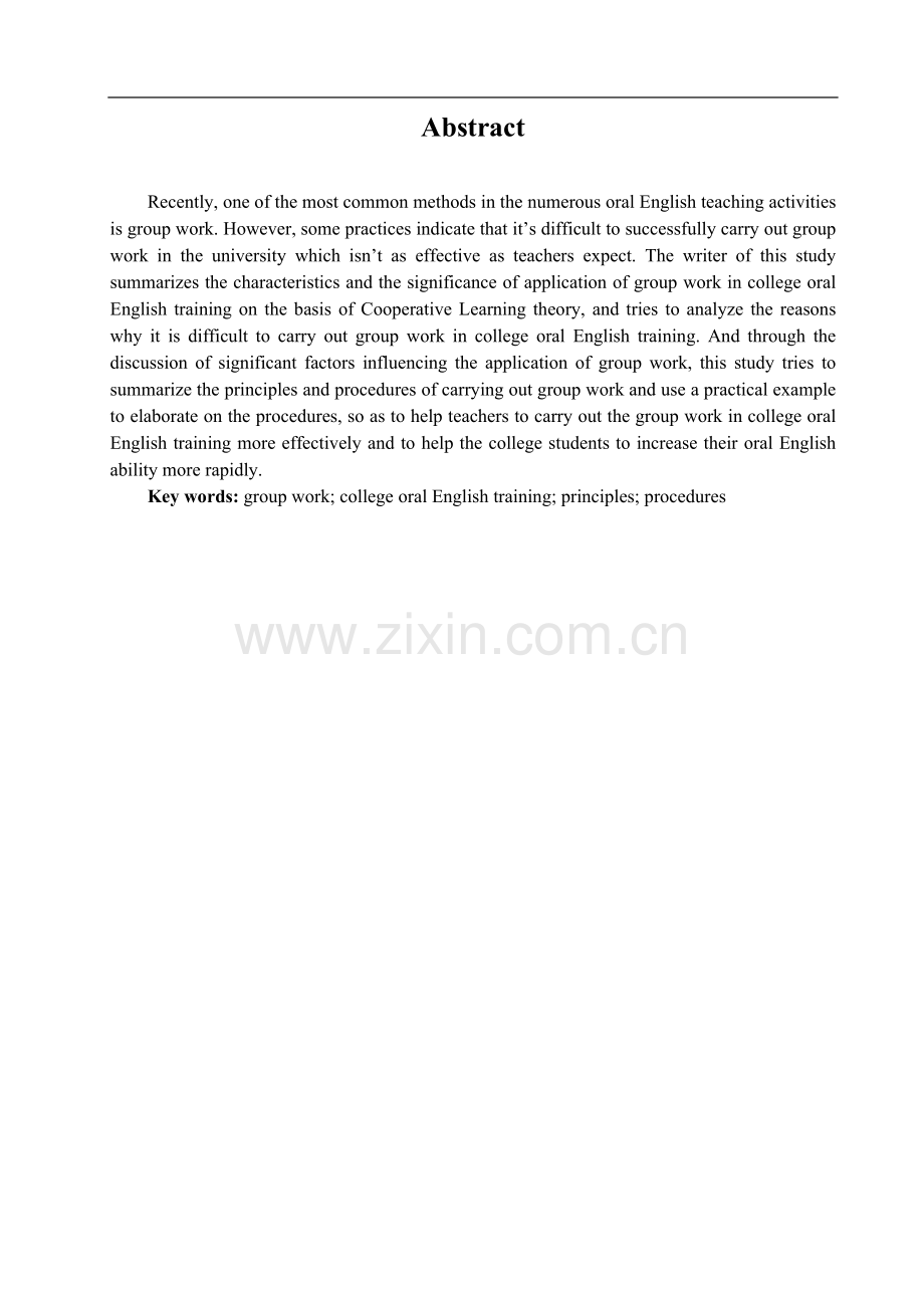 小组活动在大学英语口语训练中的应用-文学学士毕业论文.doc_第1页
