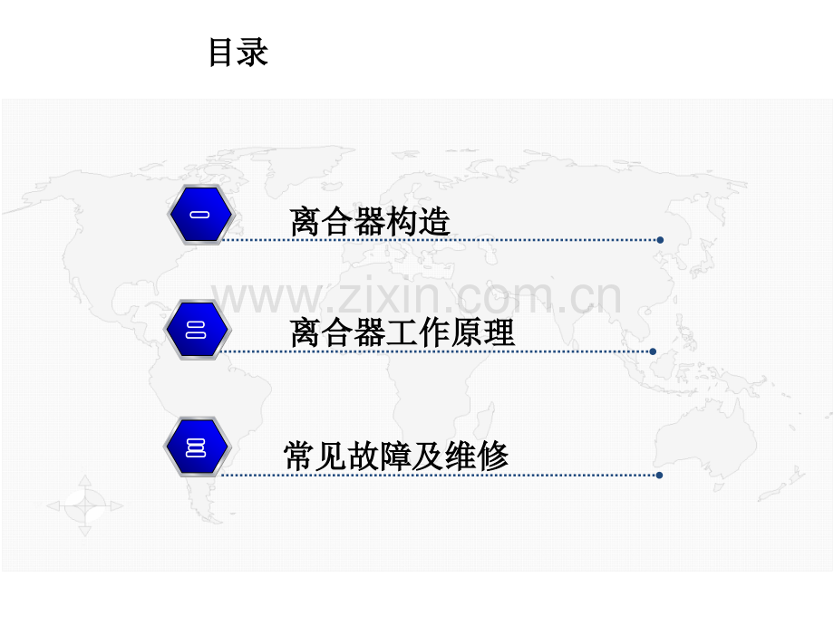 洗衣机工作原理与常见故障维修详解.pptx_第2页