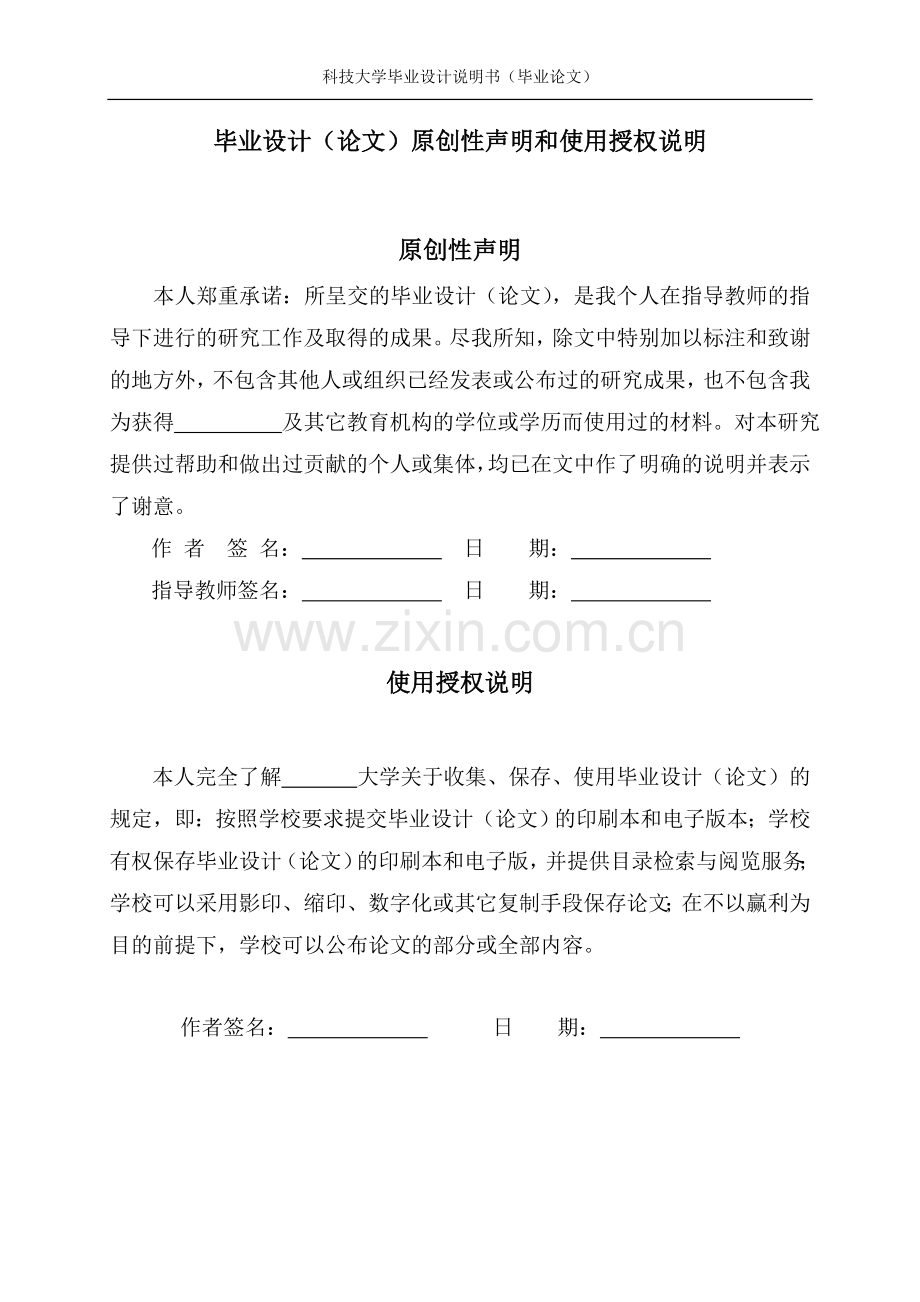 电站锅炉自动测控系统毕业设计论文.doc_第1页