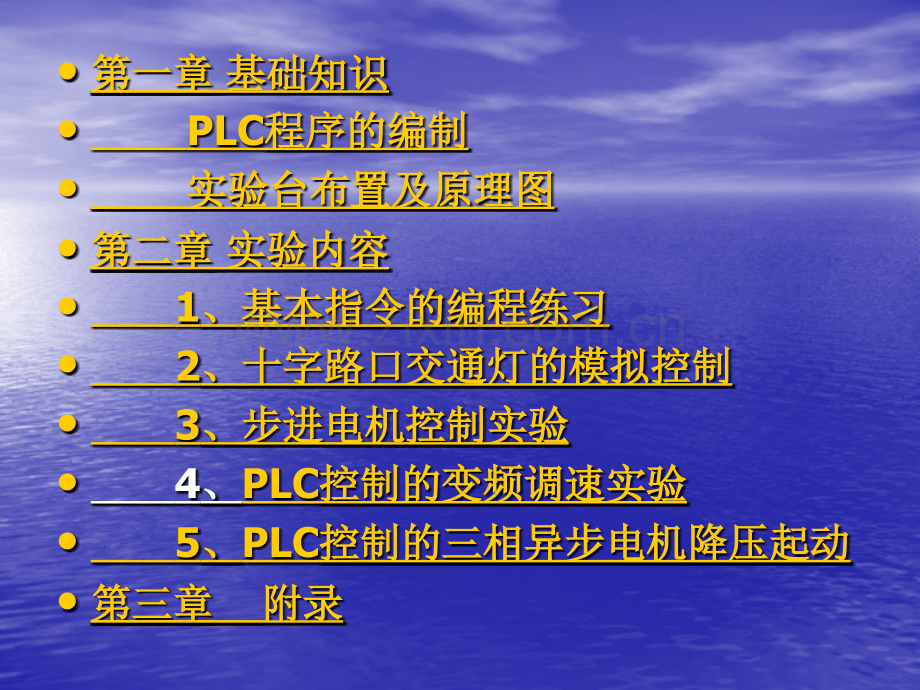 电气控制与PLC技术.pptx_第1页