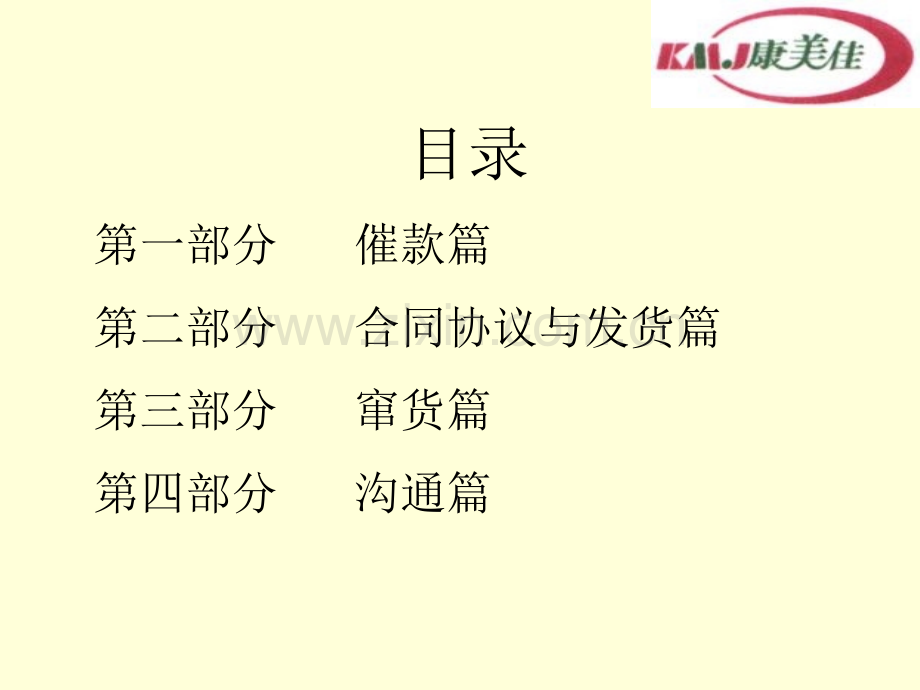 综合解决方案.pptx_第2页