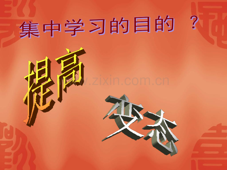 社区保洁员培训.pptx_第1页