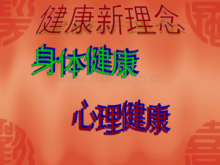 社区保洁员培训.pptx_第2页