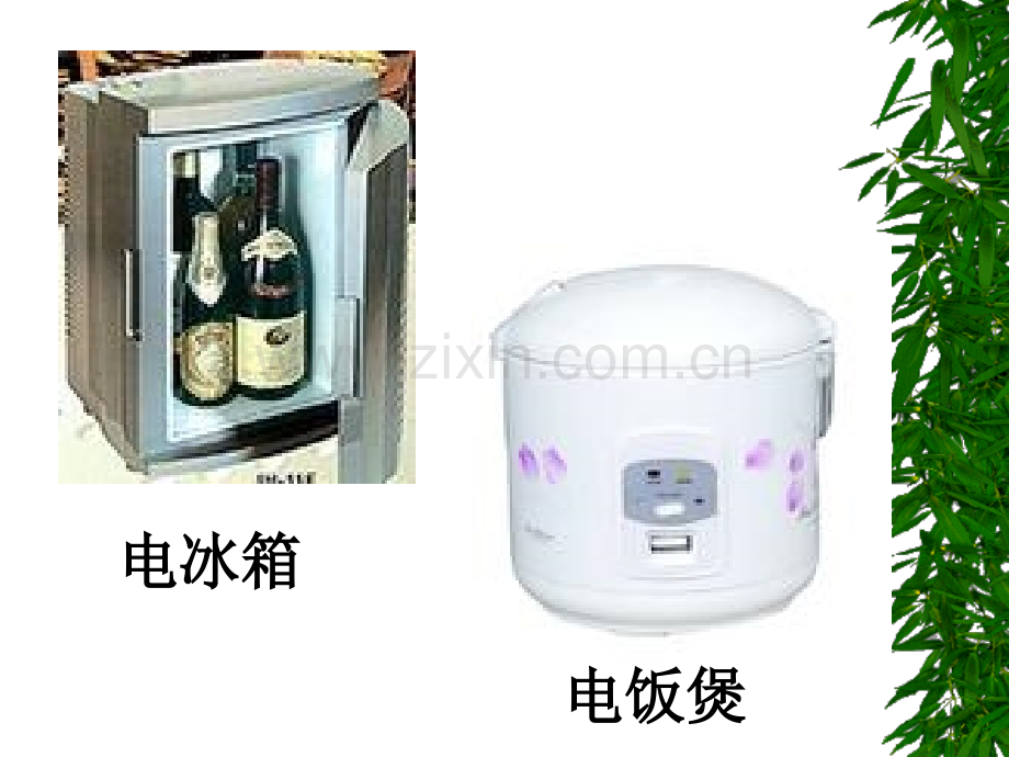 电气时代的来临.pptx_第2页
