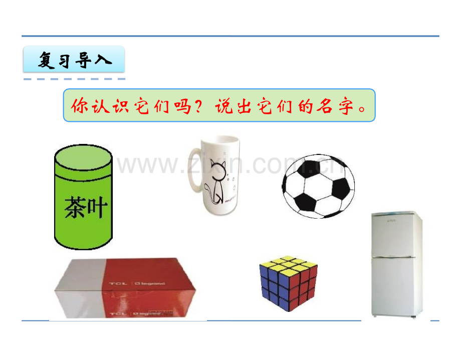认识图形一.pptx_第2页