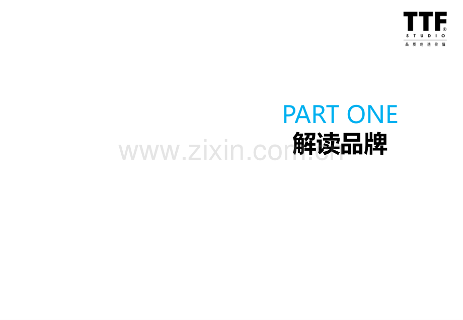 珠宝网络整合营销传播案.pptx_第2页