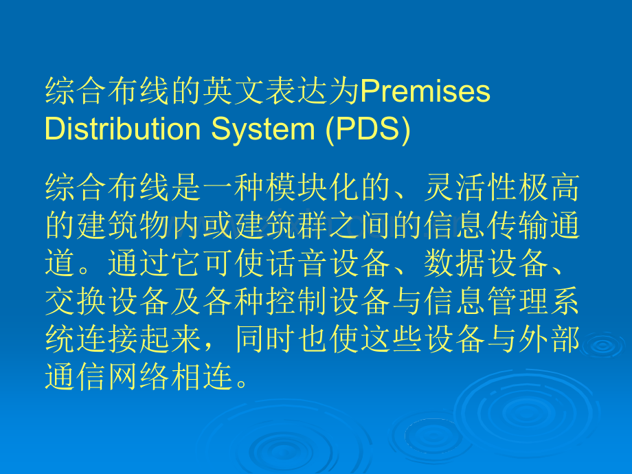 综合布线流程.pptx_第1页