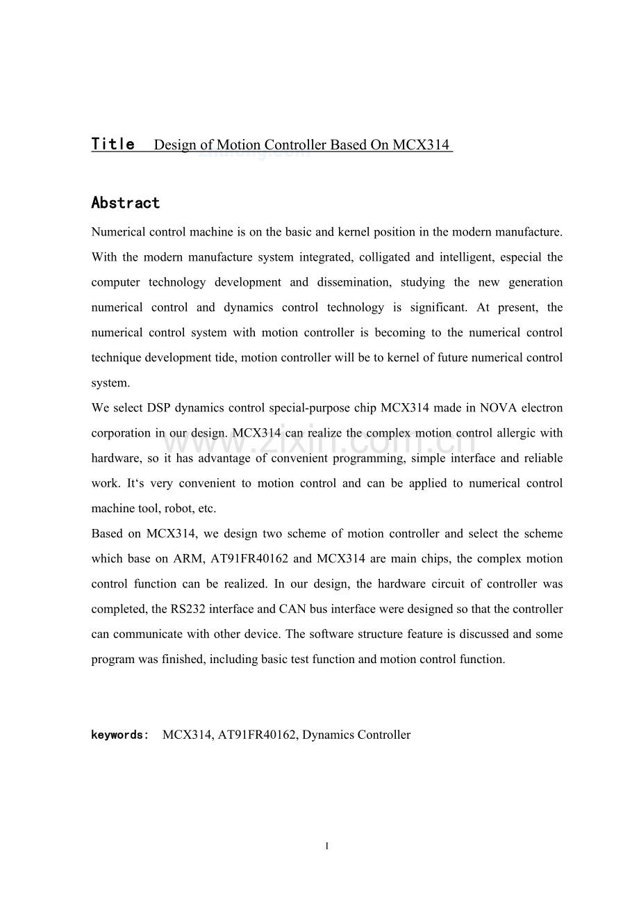基于MCX314步进电机运动控制器设计--毕业设计.doc_第2页