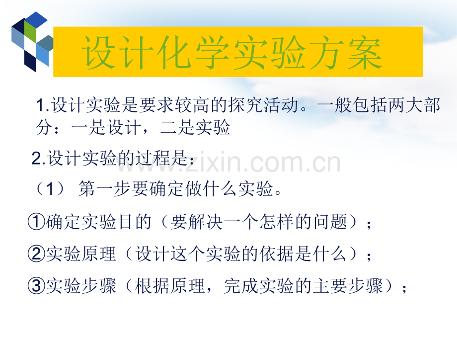 时物质鉴别.pptx_第2页