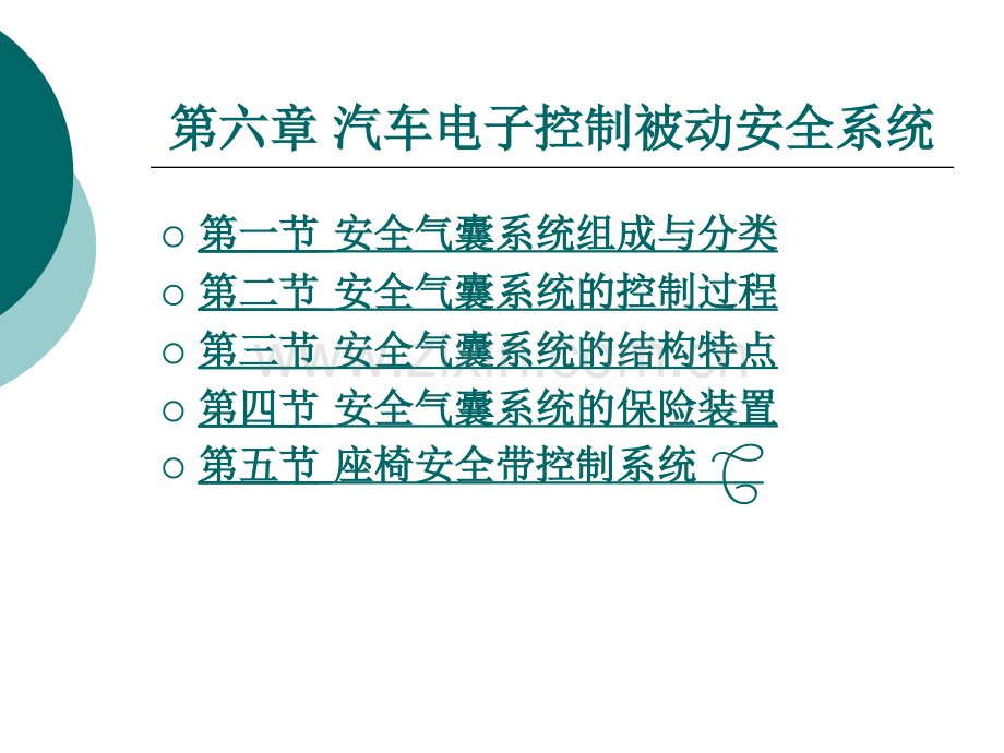 汽车电控系统结构与维修第2版.pptx_第1页