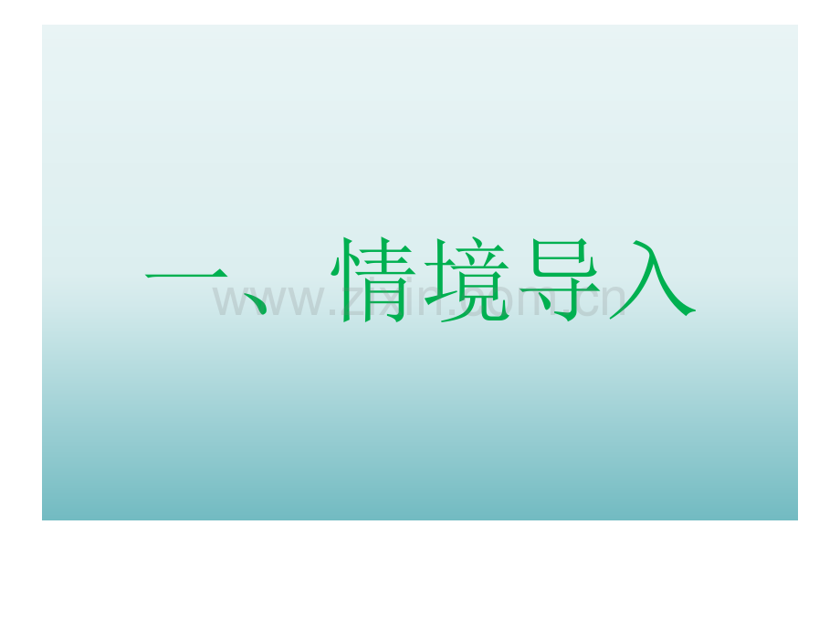 用字母表示数沪科版数学七年级.pptx_第2页