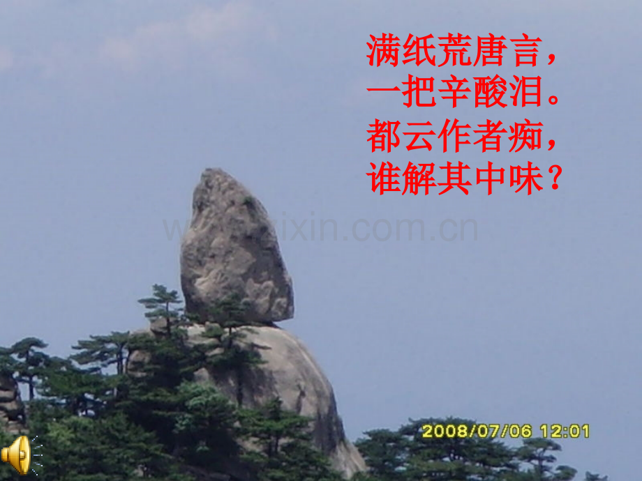 林黛玉进贾府3.pptx_第2页