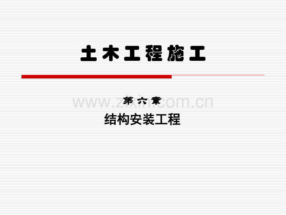 构件的绑扎.pptx_第1页