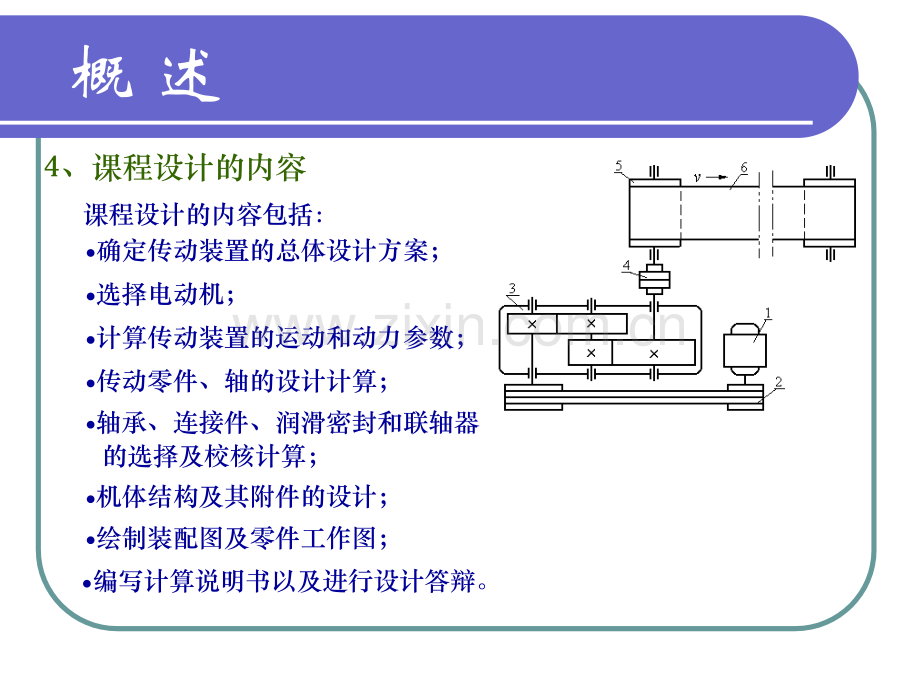 运动动力参数计算.pptx_第2页