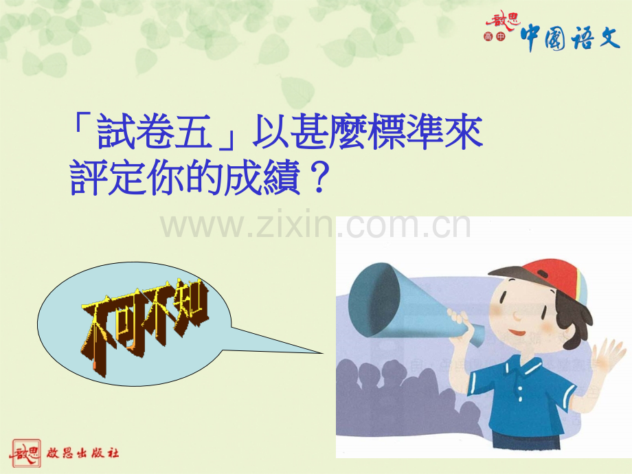 综合能力考核」的招两式教学.pptx_第2页