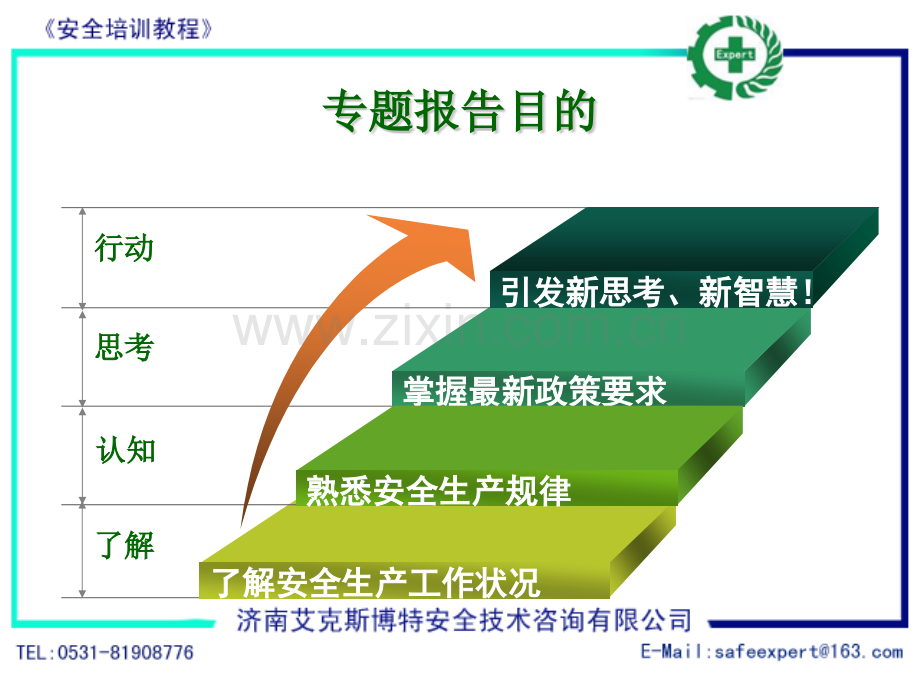 有限空间涉氨粉尘安全知识讲座.pptx_第2页
