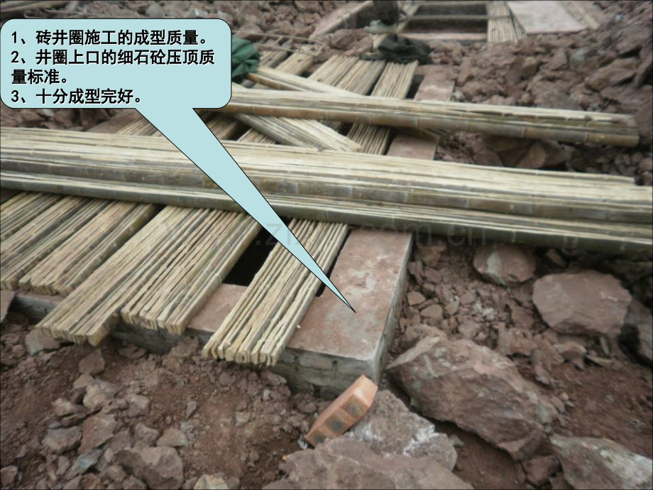 施工现场临时道路质量标准.pptx_第1页