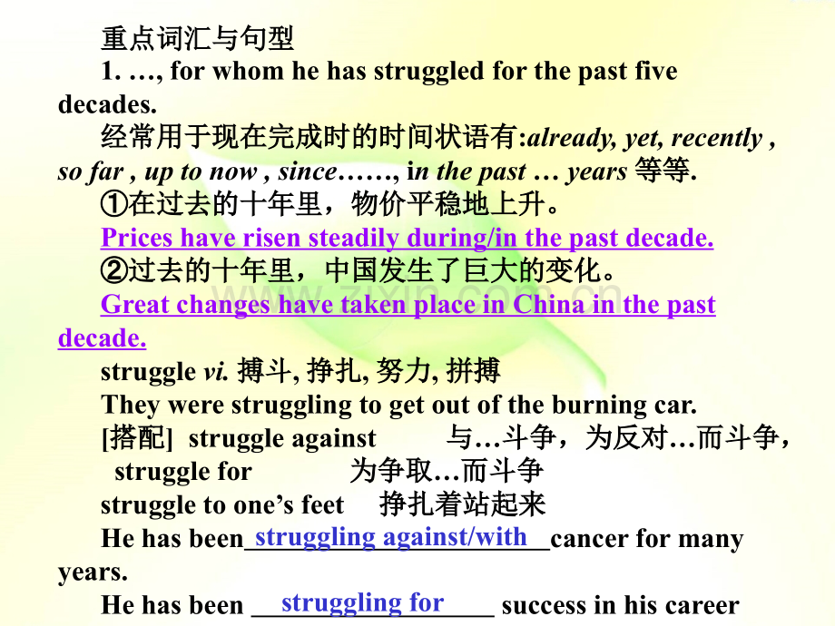 新课标人教版必修四.pptx_第2页