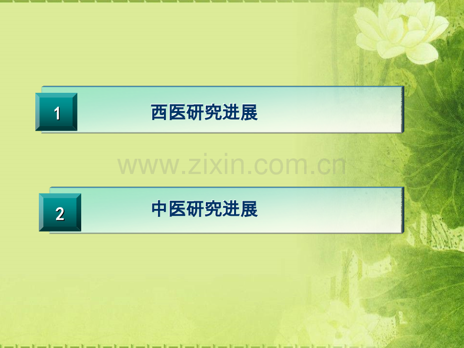最终导致免疫反应和炎症过程辽宁中医药大学.pptx_第2页