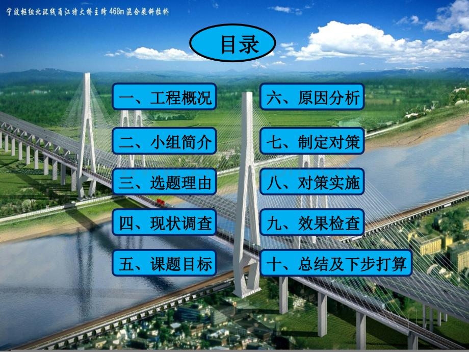 超长大直径钻孔桩水下砼灌注施工控制祥解.pptx_第1页