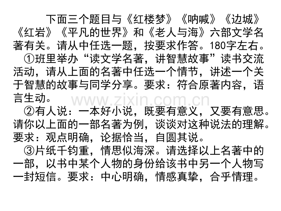 海淀一模微写作评析.pptx_第2页