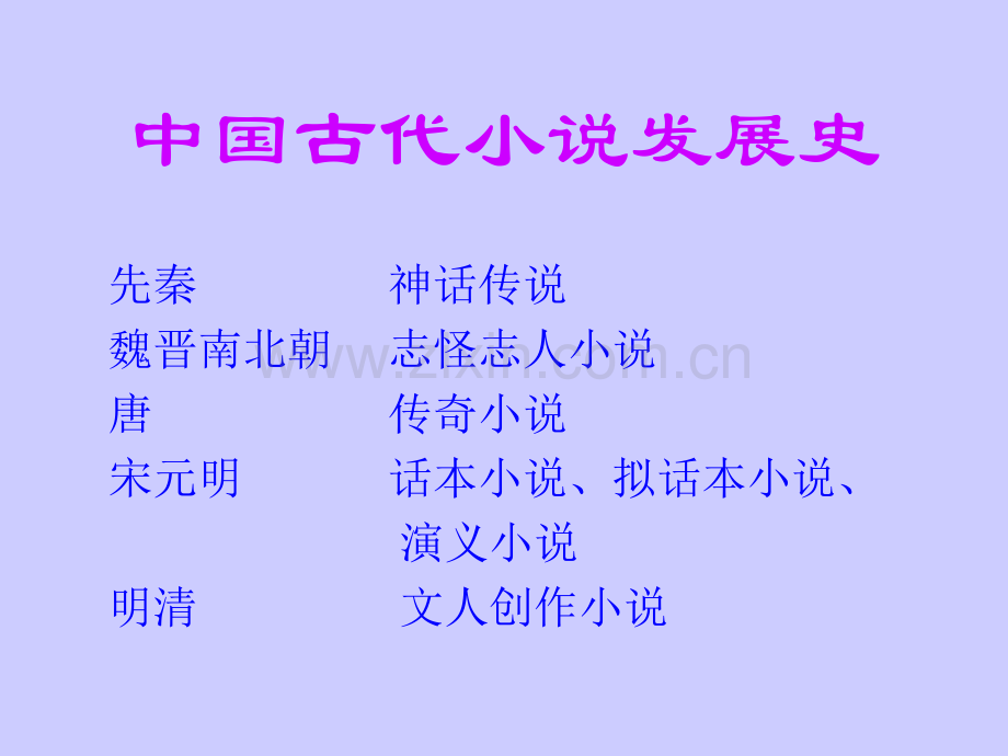 林黛玉初见宝玉时才有好生奇怪.pptx_第1页