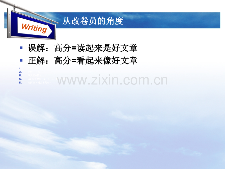 英语四六级写作词汇句型升级.pptx_第2页