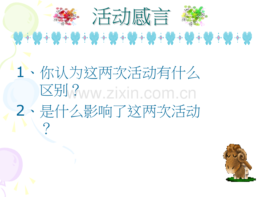班我与班规同行.pptx_第2页