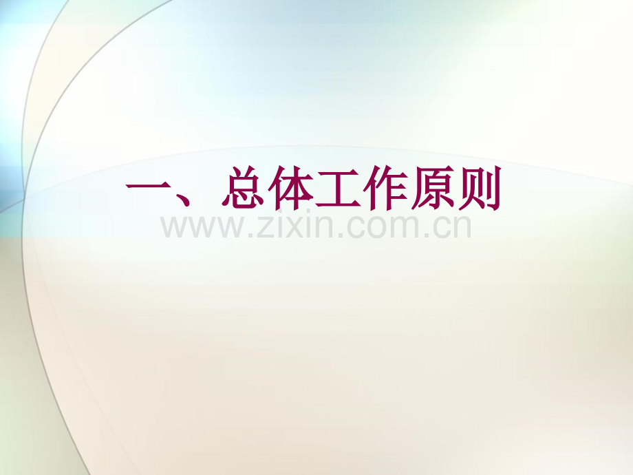 烟花爆竹安全培训.pptx_第2页