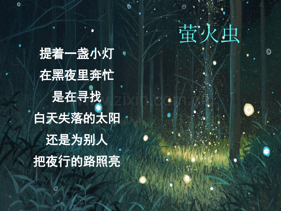 细胞的能量通货——ATP高中生物必修一.pptx_第1页