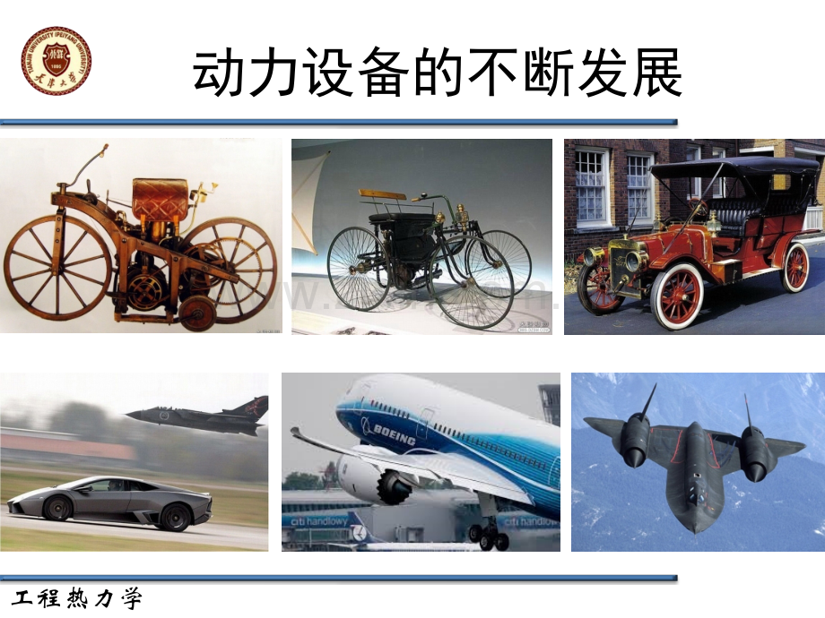 气体动力循环内燃机循环.pptx_第1页