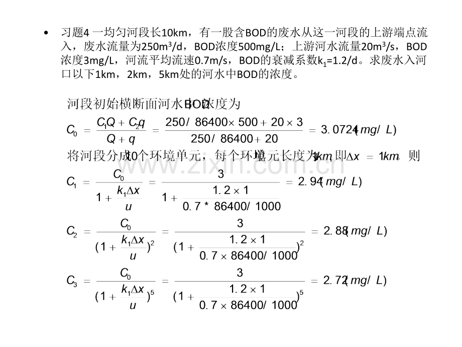 生态环境影响评价祥解.pptx_第1页