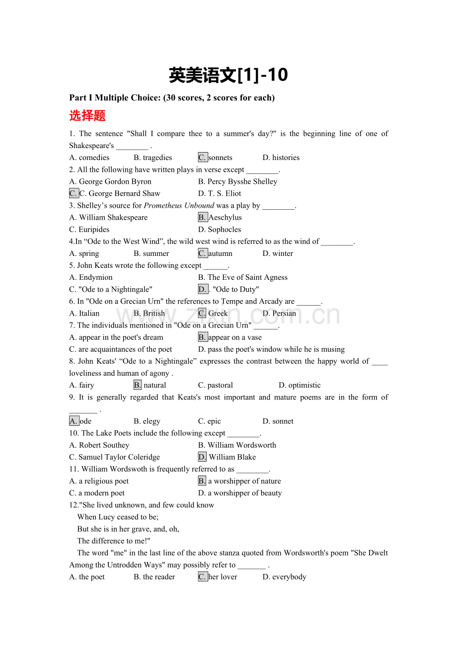 英美语文110复习提纲.doc_第1页